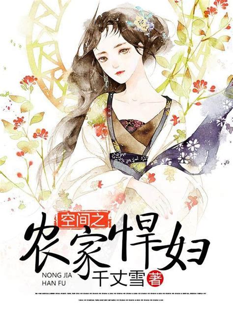 女主重生小說推薦|5本現代女主重生文，女主堅強勇敢，重生後努力改變前世的結局